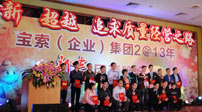 开云「中国」官方网页版获奖的优秀员工